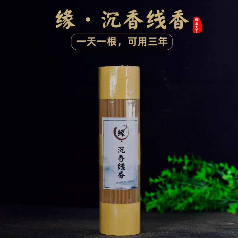 [Yuan · Agilawood Stick] Hainan Agarwood For Home Indoor Natural Aromatherapy Sleep Aid Buddha Worship Purification Air 250G