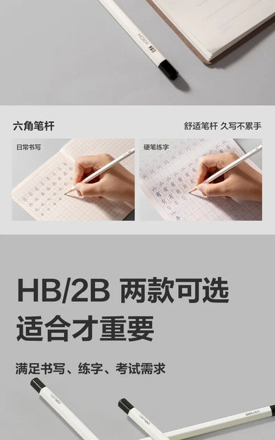 Deli HC809 HB/2B White Hexagonal Pencil 10pcs/Set Safe and Non toxic Stationery Supplies,Suitable for Elementary School Students