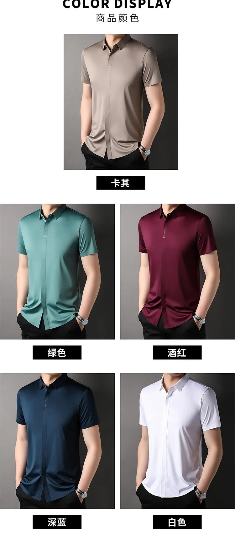 Summer New High-grade Hidden Button Men's Light Luxury Short Sleeve Shirts Men High Elastic Business Anti-wrinkle Ice Silk Shirt